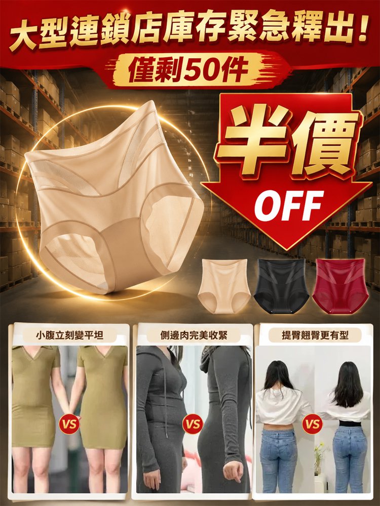 爆款蜜桃臀高腰塑膠型內褲