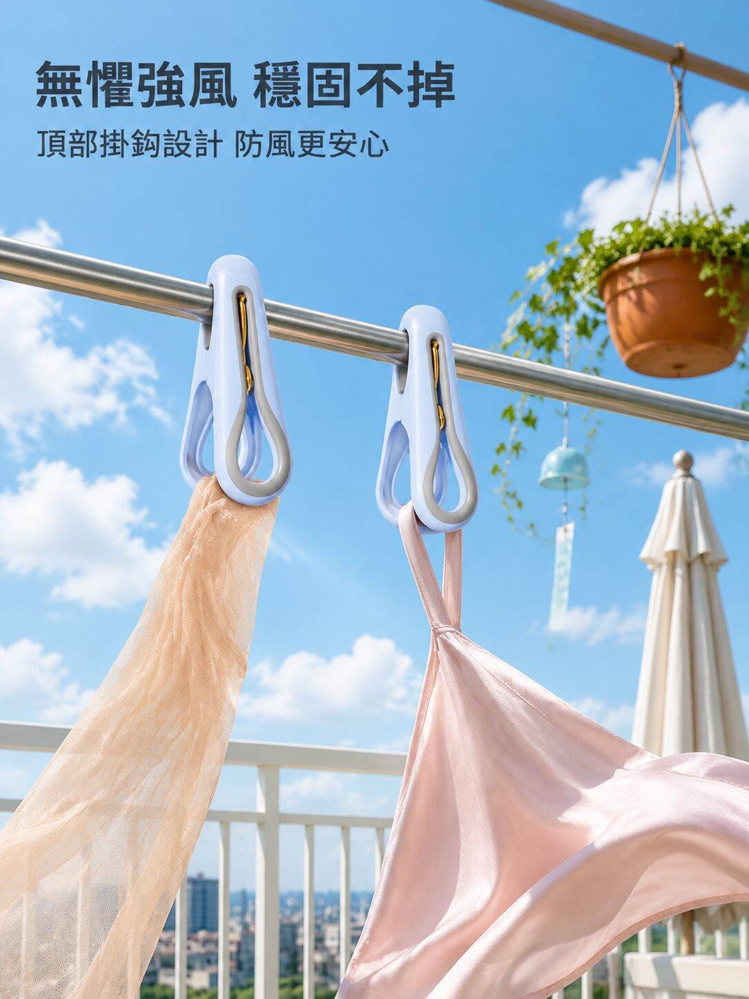 多功能無痕防風晾曬夾子
