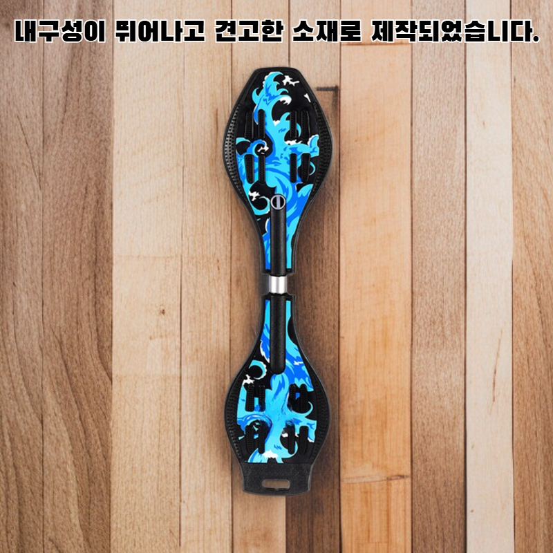 트위스트 킥보드