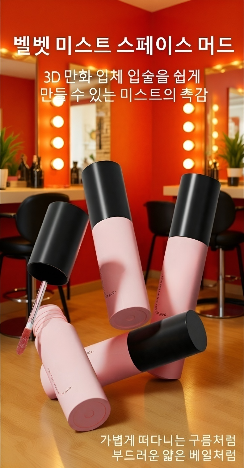 다양한 컬러의 무광 립글로스