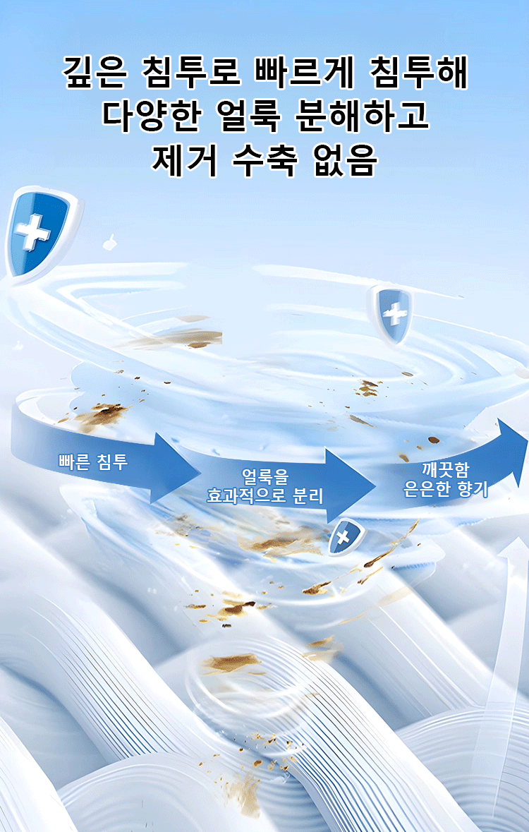 살균 탈취 기능이 강화된 3 in 1 클리너