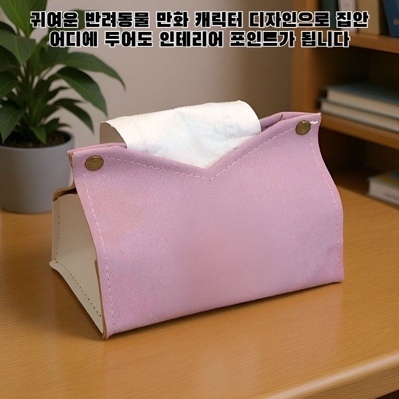 귀여운 반려동물 만화 캐릭터가 그려진 티슈 상자