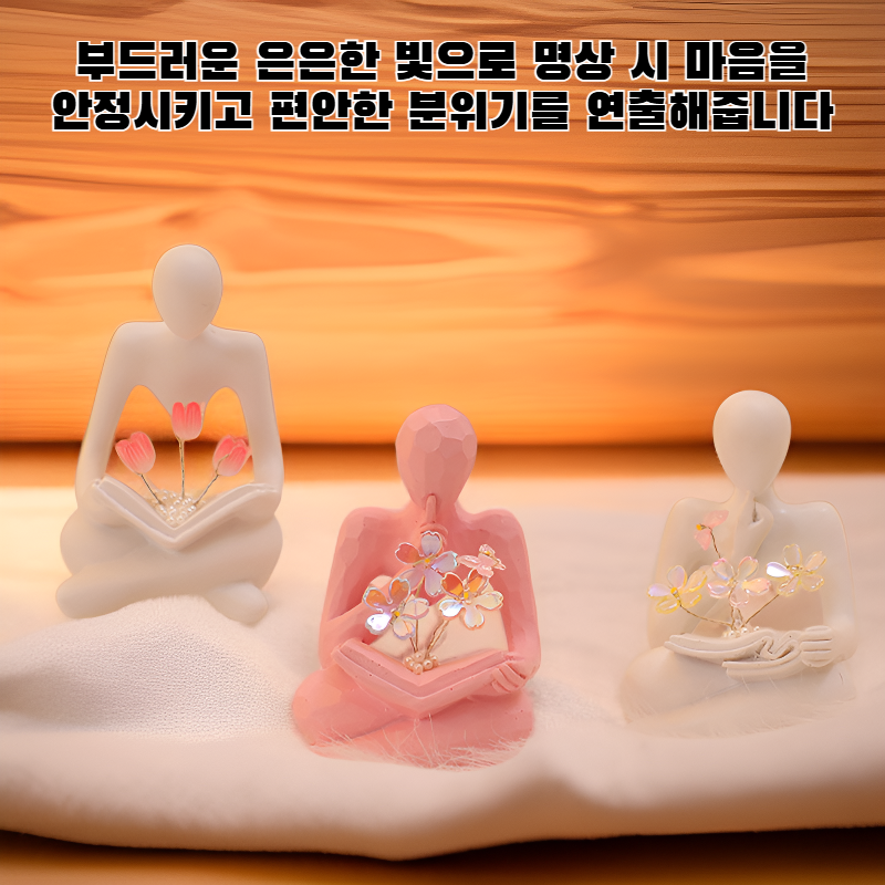 은은한 빛을 비추는 명상용 야간 조명