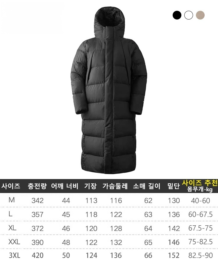 방풍 보온 루즈핏 롱패딩 점퍼