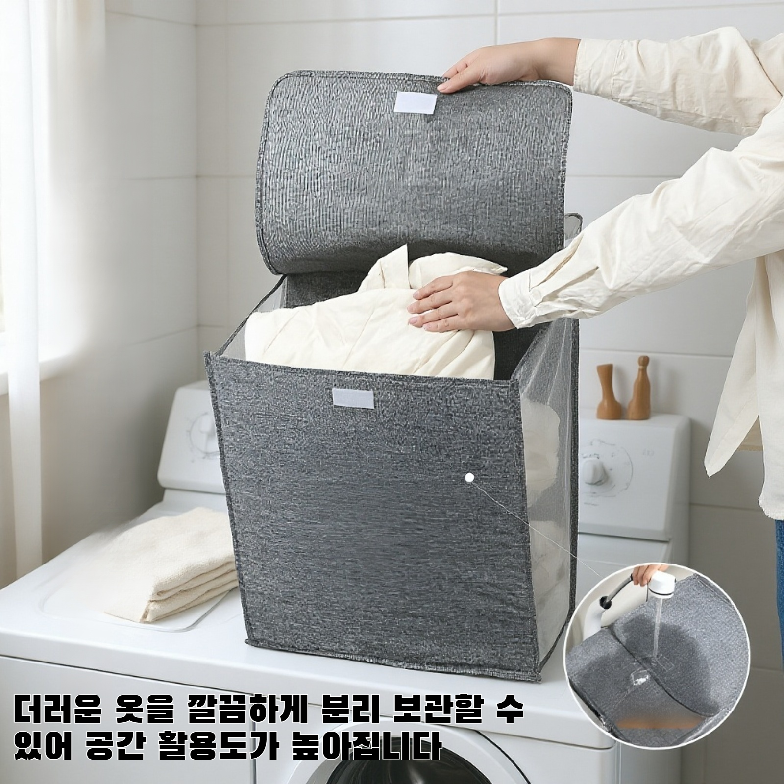 더러운 옷 보관 바구니