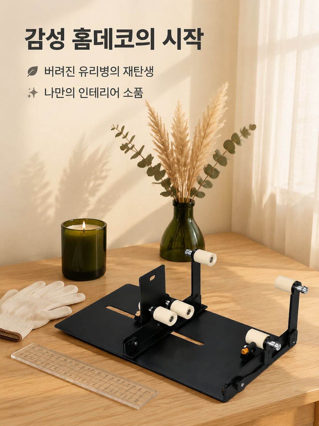 유리칼 커터 철물 와인병 유리병 수공구 사각병 원병 커터공구
