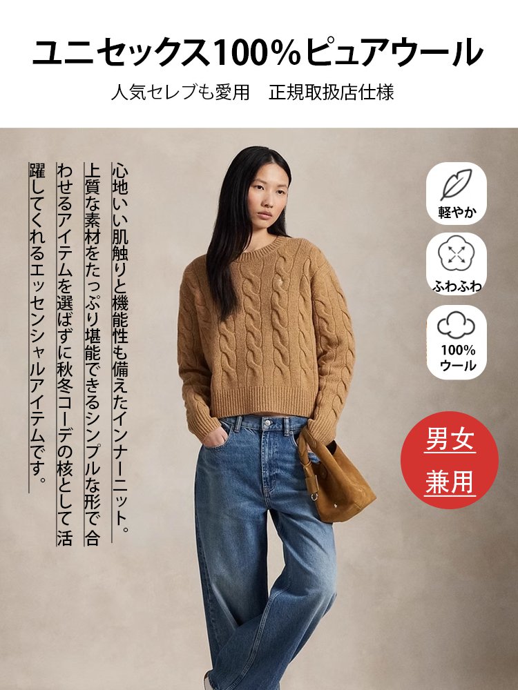 【正規販売店、100%正規品保】ユニセックス クルーネック ケーブル編み ロゴ刺繍セーター