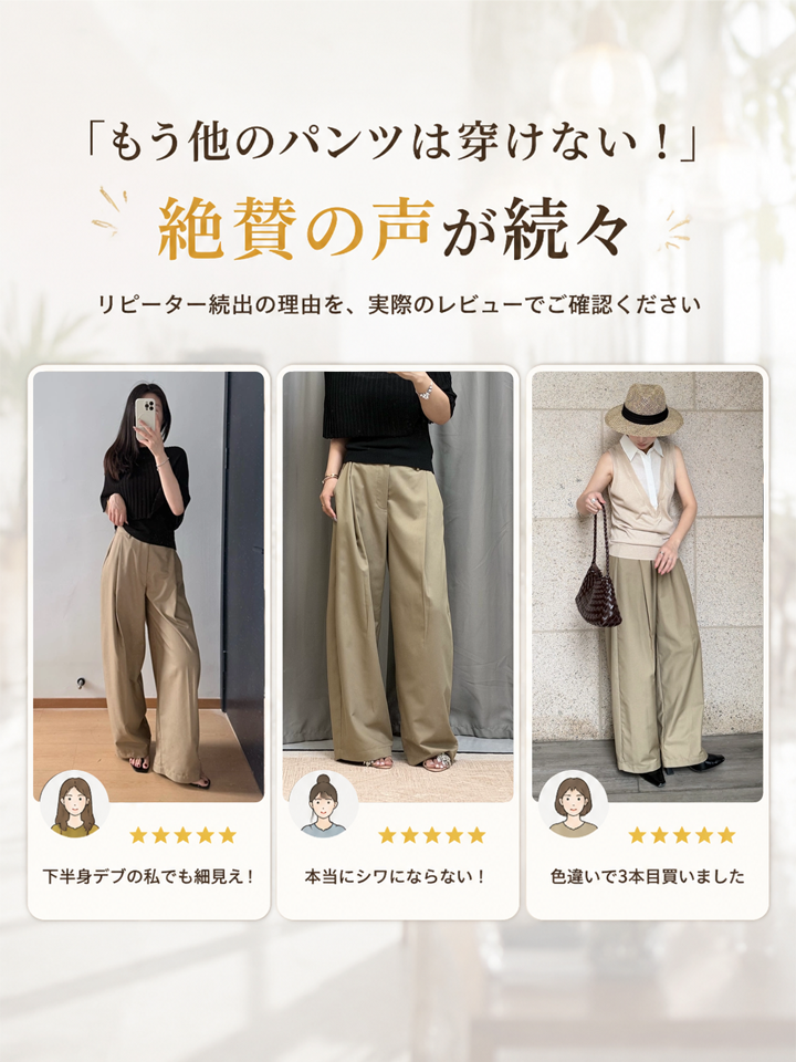 【2026秋新作】Monolly 美脚タックワイドパンツ | 3:7黄金比・高見え・ストレスフリー