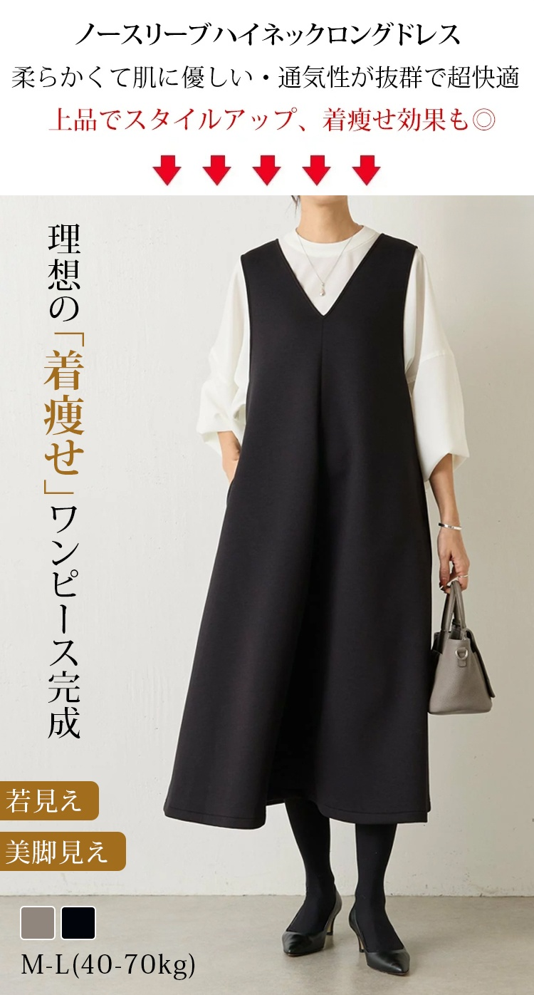 ノースリーブVネックロングワンピース全体画像