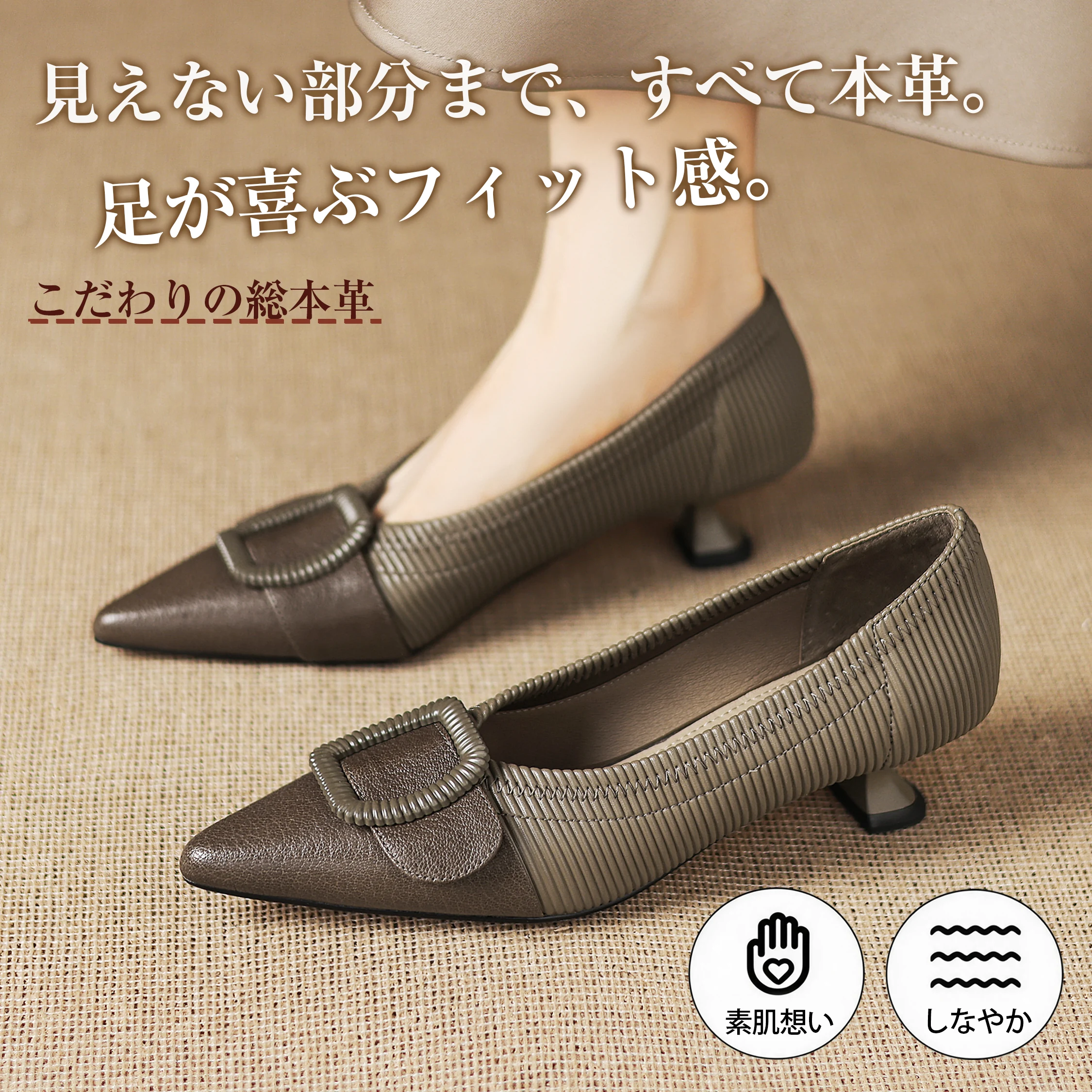 4cm美脚・異素材コンビ本革バックルパンプス