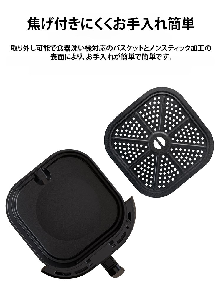 【スマートコントロール】デュアルヒート2500Wスマートエアフライヤー