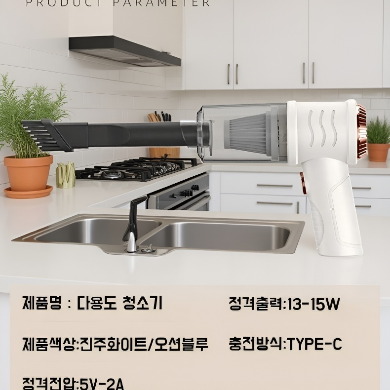  다기능 고속 무선 핸디 청소기