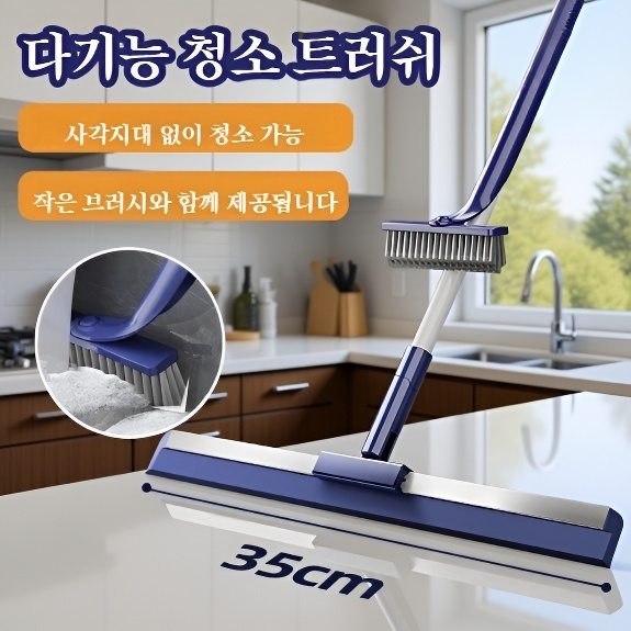 가정용 욕실 틈새 청소 실리콘 와이퍼