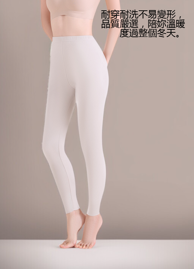 德絨發熱打底褲細節特寫