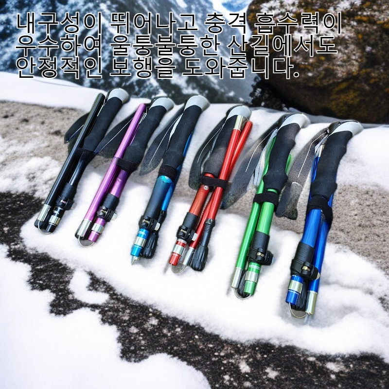 초경량 5절 접이식 알루미늄 등산 스틱