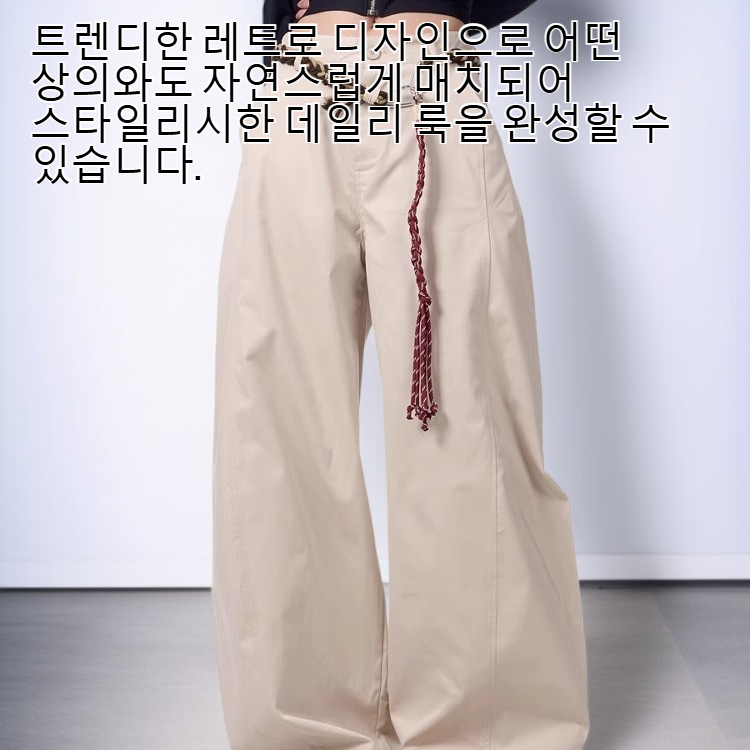 여성용 레트로 캐주얼 루즈핏 바지