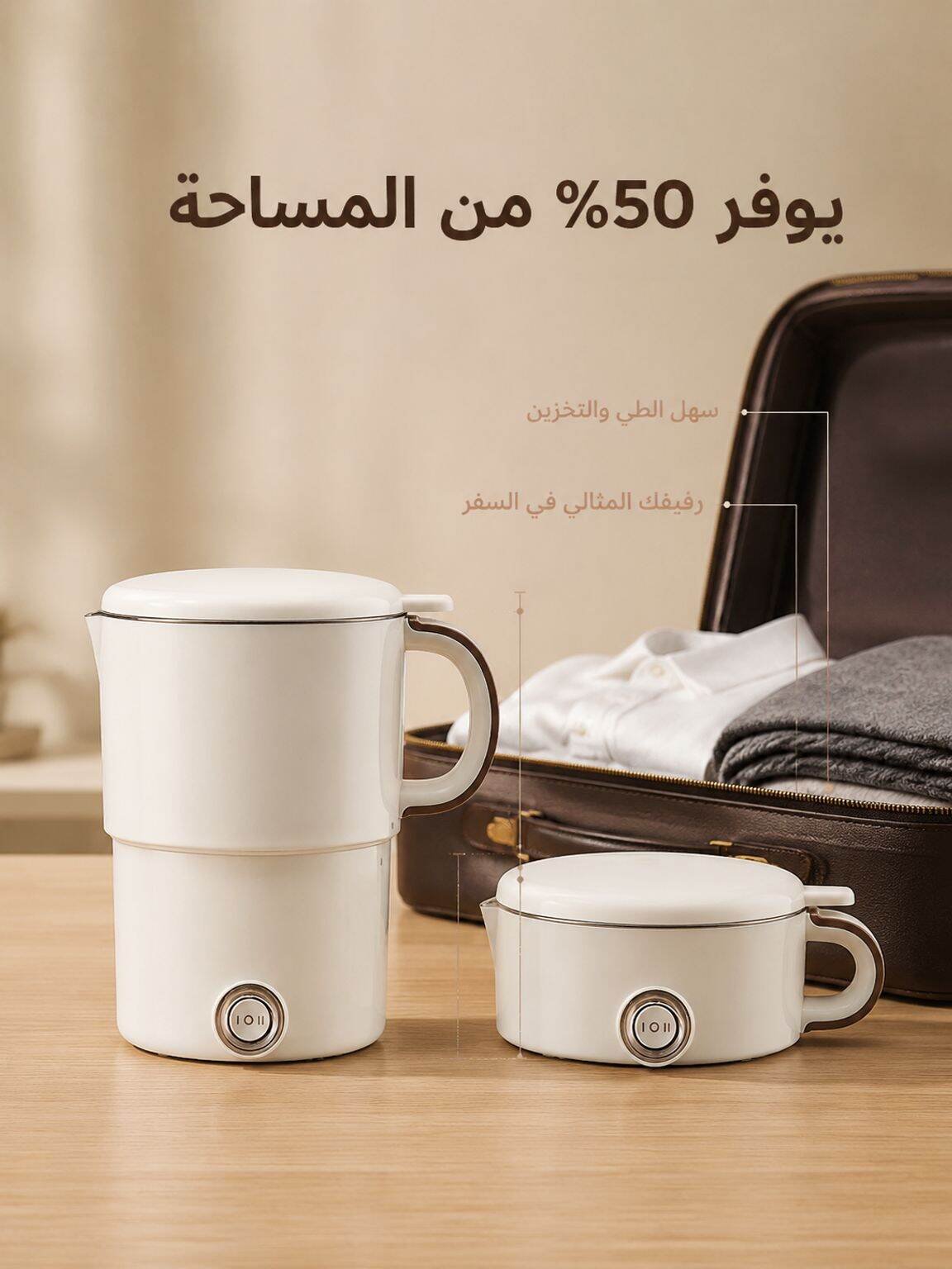 غلاية كهربائية محمولة متعددة الوظائف قابلة للطي