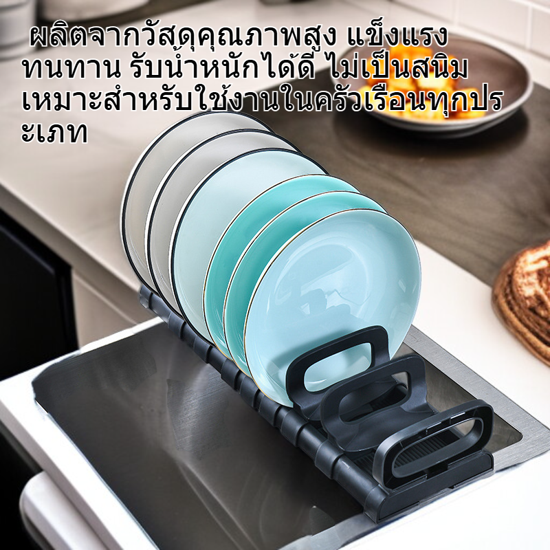 ชั้นวางจานชามแบบยืดได้สำหรับอ่างล้างจาน พร้อมกล่องจัดเก็บ ขนาด 450/400 ซม.