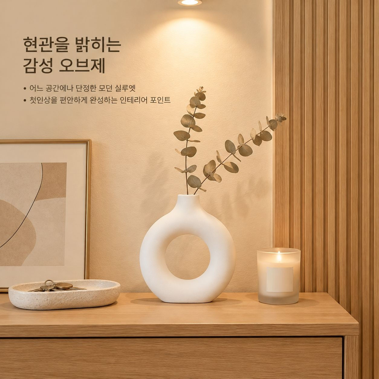 모던 도넛 화병 북유럽 감성 드라이플라워 인테리어 세라믹 꽃병 오브제