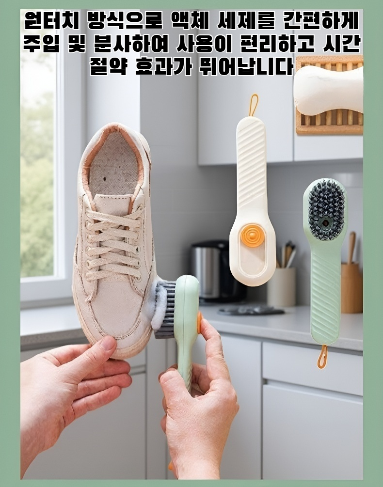 운동화에 효과적으로 사용하는 신발 브러시