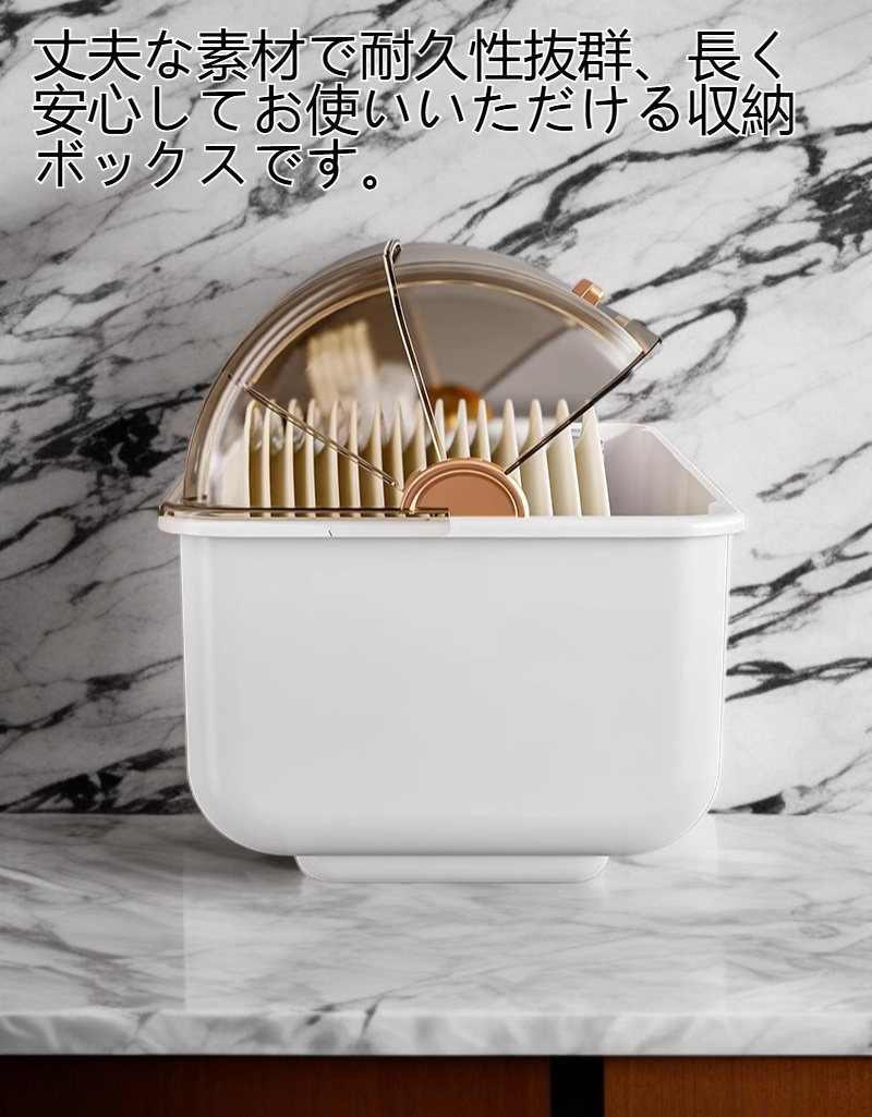 食器がすっきり入る収納ボックス