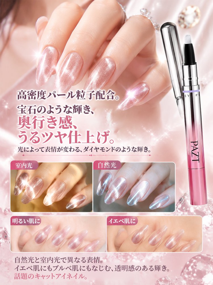 1本6役マグネットネイルペン - detail 25
