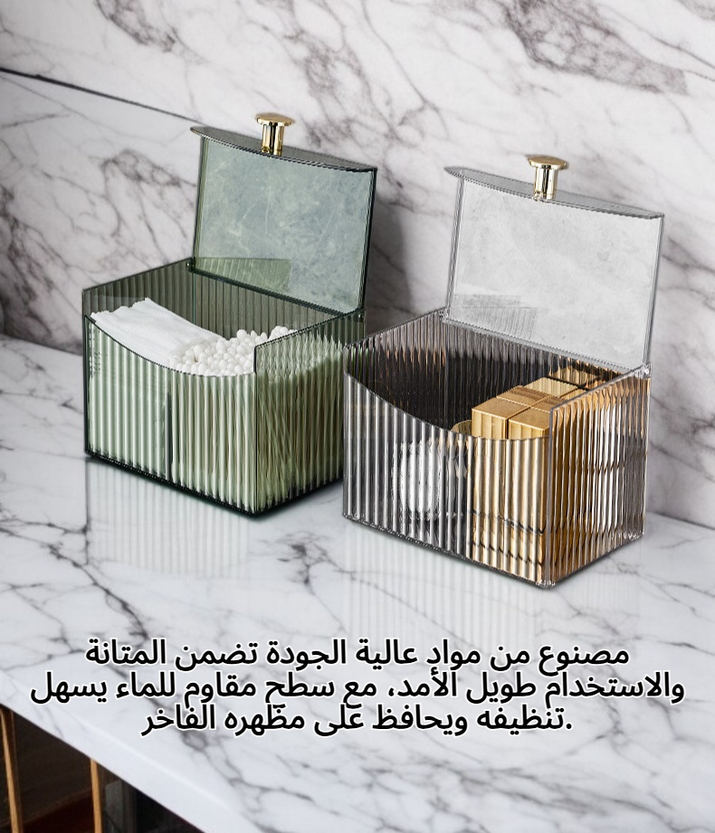 صندوق تخزين فاخر لمستحضرات التجميل بتصميم أنيق