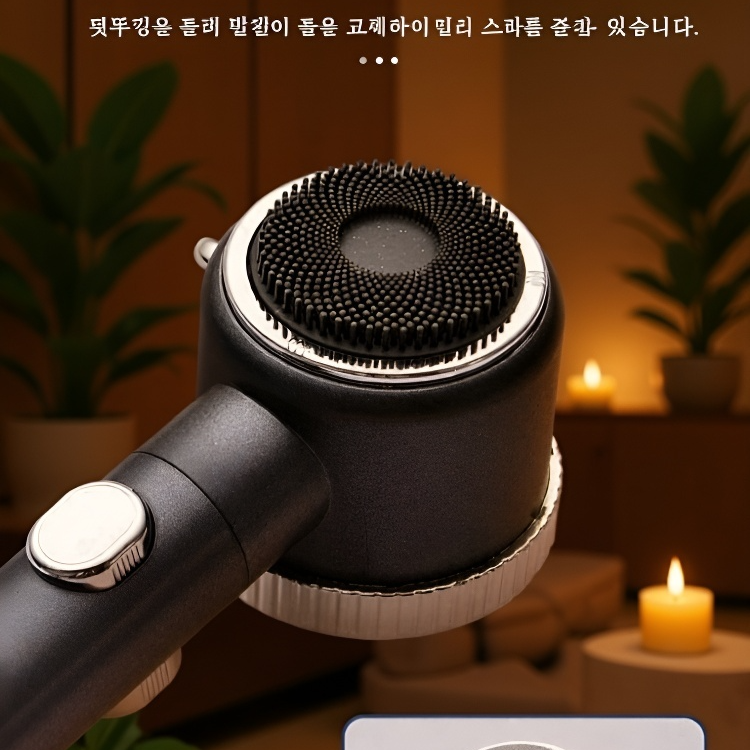 다기능 3단 마사지 고압 샤워기 세트