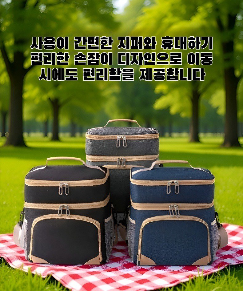 실용적인 아이스팩 보온 가방 전면 사진