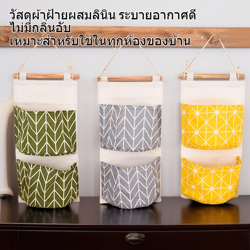 ถุงแขวนเก็บของกันน้ำหลังประตู ผ้าฝ้ายผ้าลินิน