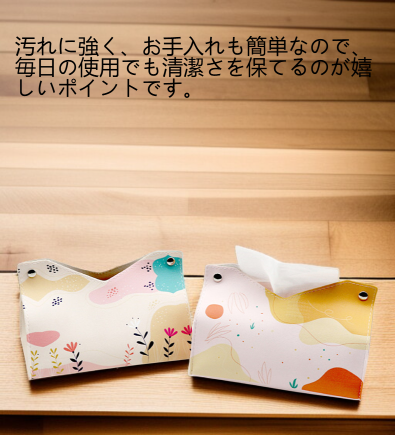 家庭用革製ティッシュ収納バッグの全体写真