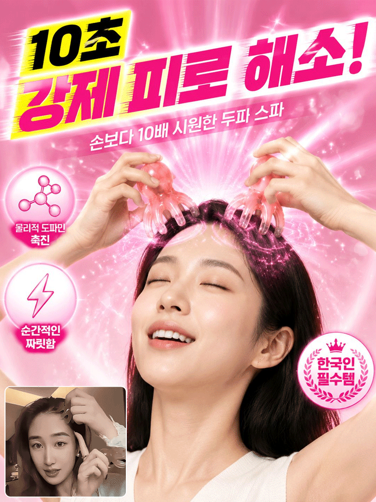 편안한 프리미엄 문어형 경락 마사지 빗