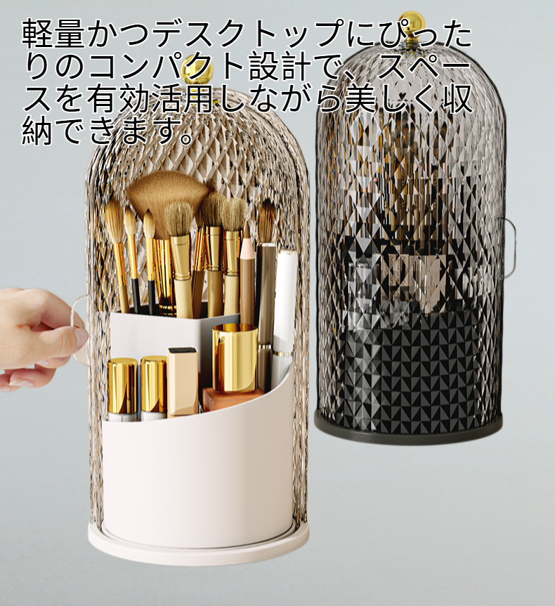 高級ダイヤモンド柄の回転式化粧品収納ボックス正面画像