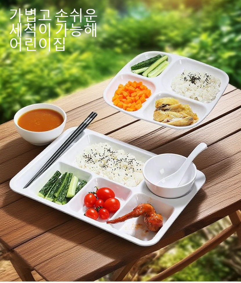 내구성 좋은 플라스틱 식판 측면 이미지