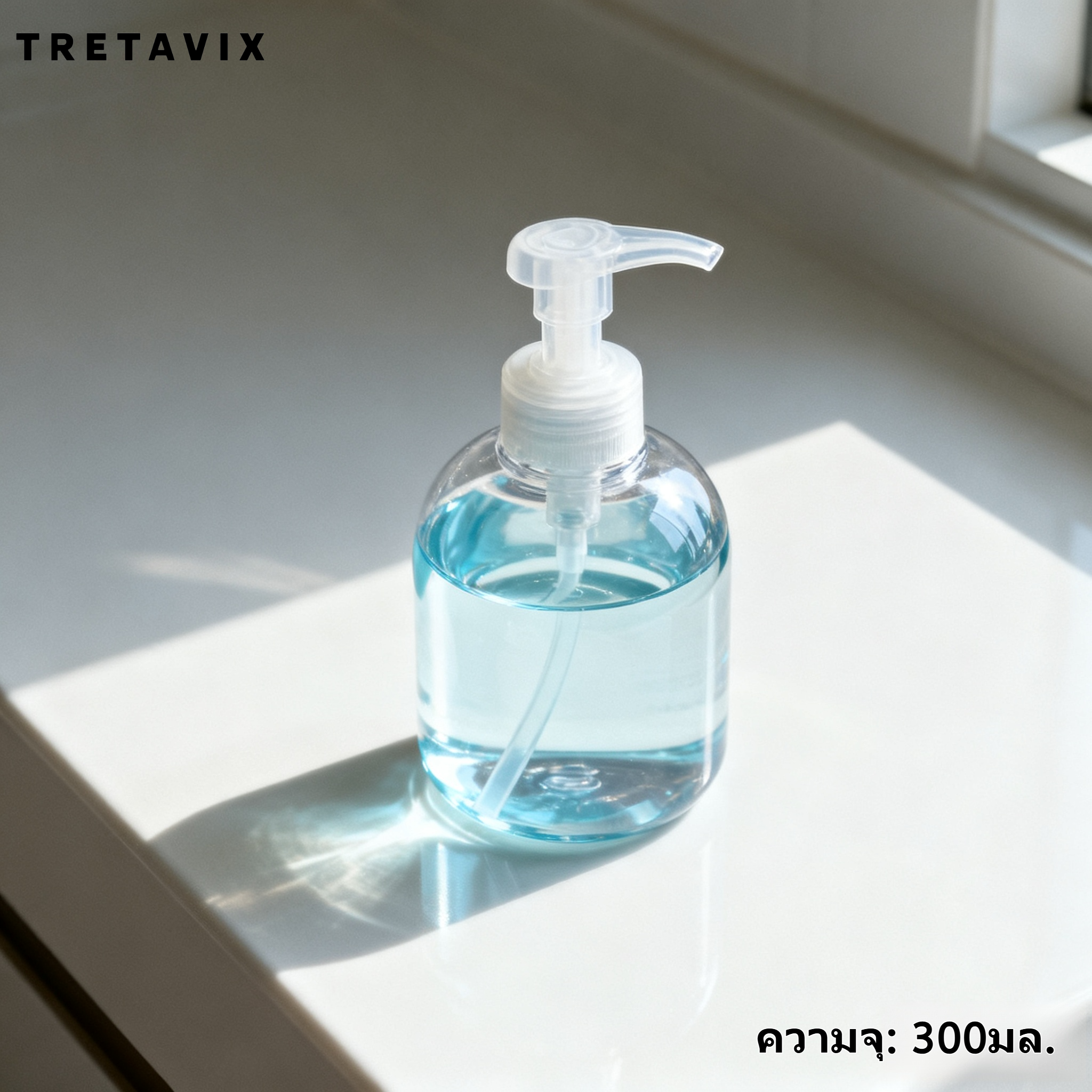เจลล้างมือแอลกอฮอล์ ขวดปั๊ม ขนาด 300 มล.
