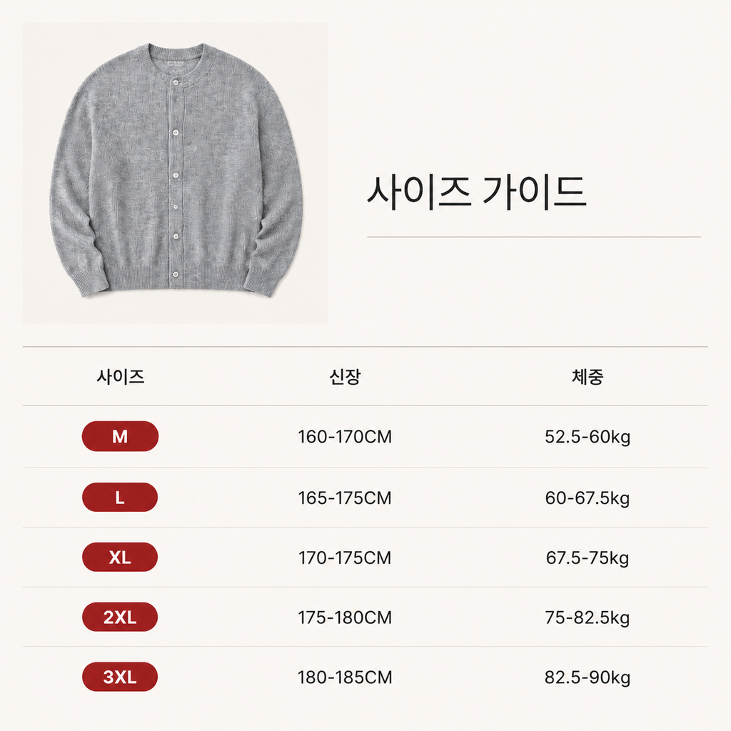 IMAGE 15 — 사이즈 가이드.png