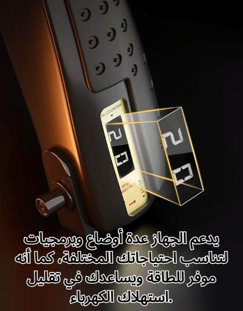 جهاز التحكم اليدوي المنزلي بتصميم عصري