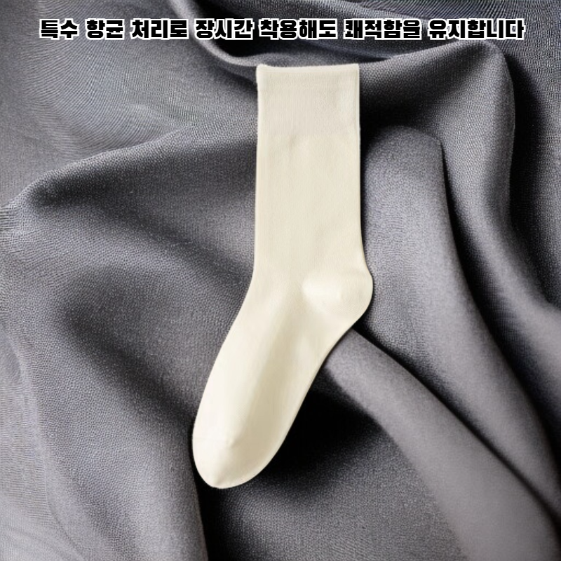 무릎 아래까지 오는 양말