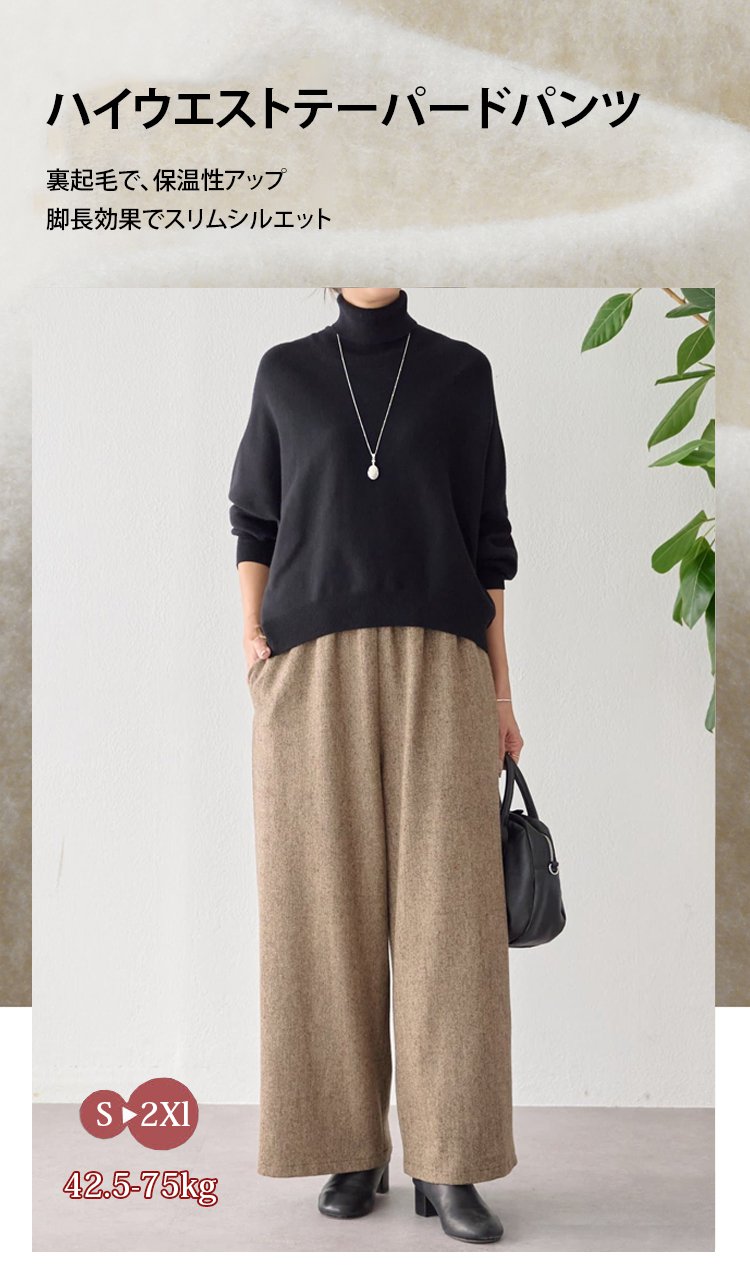 カジュアルハイウエスト八分丈ワイドテーパードパンツ全体画像