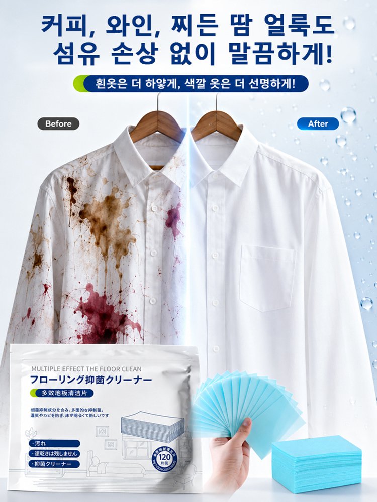 광택 코팅 바닥청소 시트