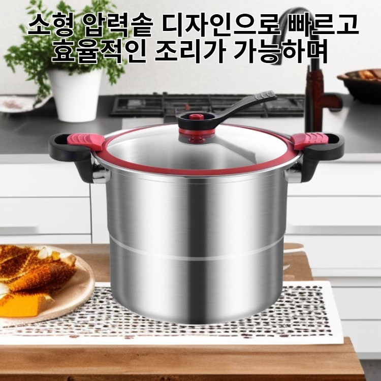304 스테인리스 소형 압력솥 다용도 가정용 국물냄비 복합 바닥
