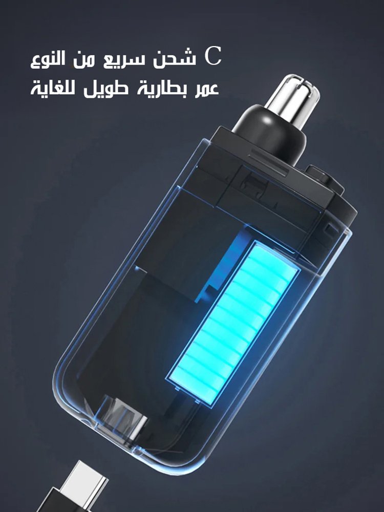 ماكينة تشذيب شعر الأنف المحمولة المناسبة للجنسين