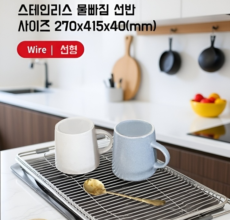 싱크대에 설치된 물빠짐 그릇선반 바구니 모습