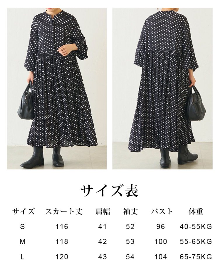 ドットギャザーワンピース