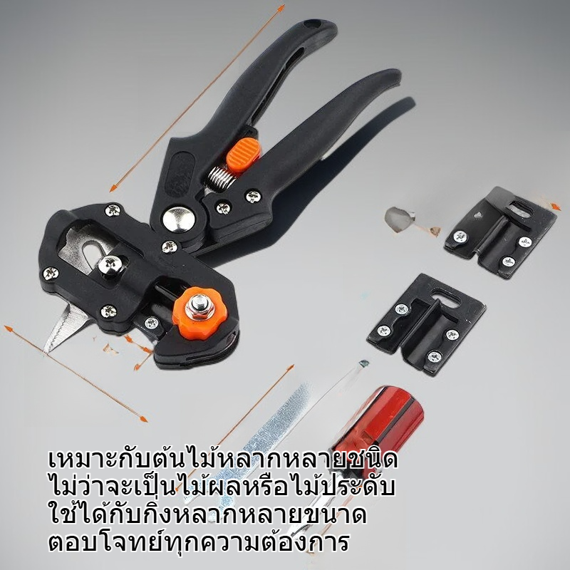 เครื่องต่อกิ่งสำหรับตัดแต่งต้นไม้และเสียบยอด อุปกรณ์จำเป็นสำหรับคนรักสวน