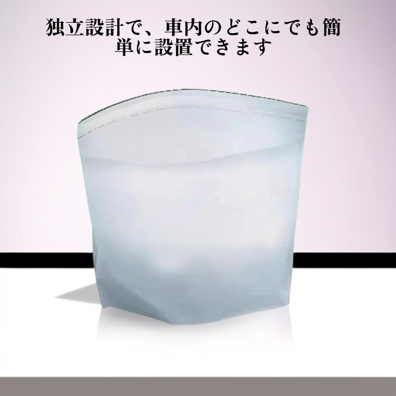 車用ゴミ袋