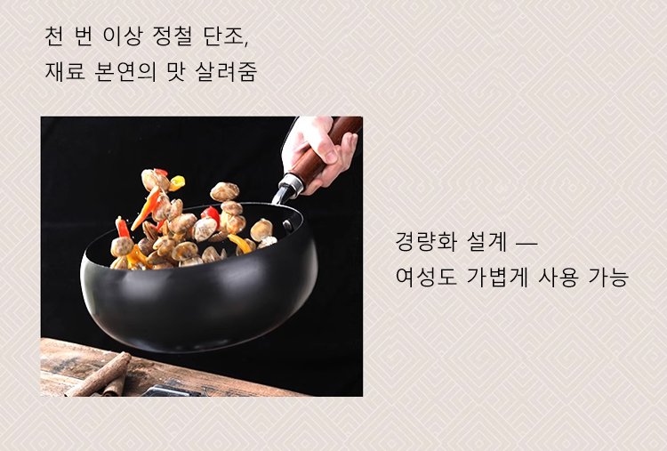 철냄비로 건강하게 요리하는 모습