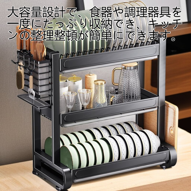 多機能食器ラックと水切り