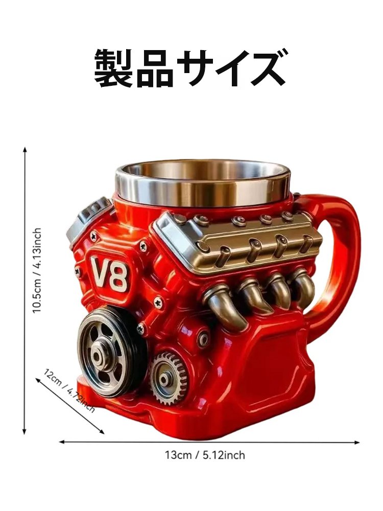 エンジンモチーフマグカップ