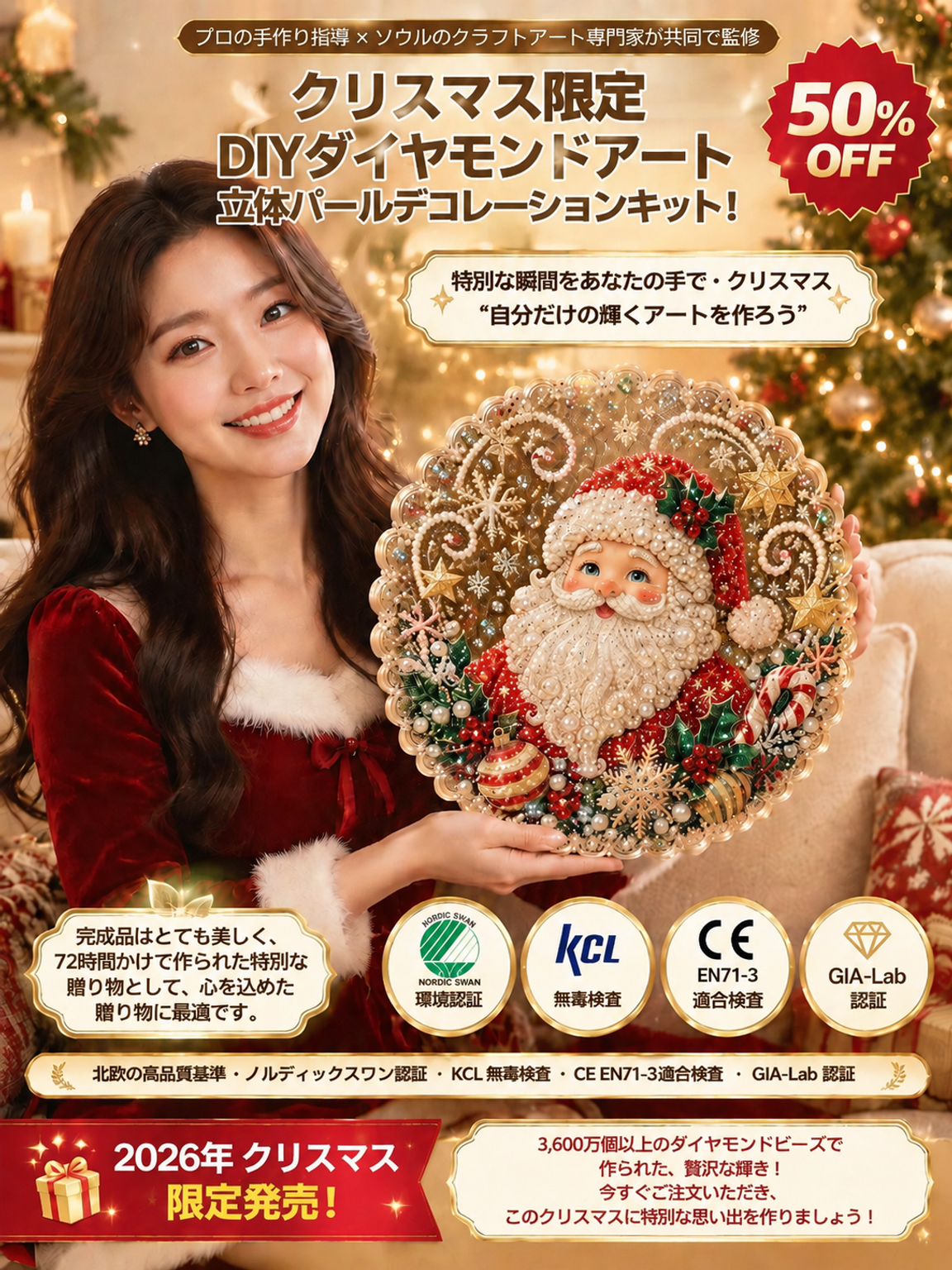 ハロウィン・クリスマスパールペインティングDIYセット